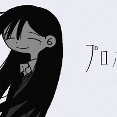 プロポーズ - cover