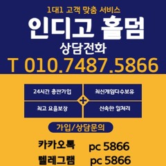▷010 ▷7487▷5866 ⋏믿음⋏정직⋏신속⋏ ⦤인디고게임⦤바이브게임⦤AK게임⦤모바일⦤온라인 ⦤최신게임 ⦤pc ⦤홀덤요율 ⦤바둑이요율 ⦤맞고요율