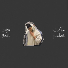 jacket - جاكيت (feat.prod.3atel)
