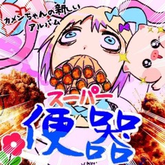 l;icking the Toilet bowl