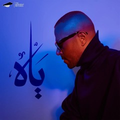Tamer Ashour - Yaah | ‎تامر عاشور - ياه