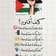 على طريق القدس 🌿