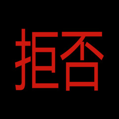 808 State - In Yer Face (HOD Remix)