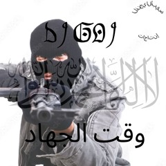 JIHAD
