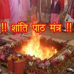 Santi Path Mantra