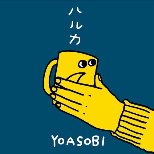Stream ハルカ (Haruka) - YOASOBI Short Cover by - | Listen online