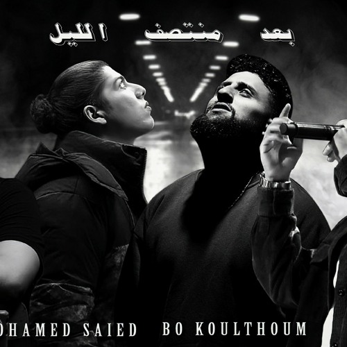 BigSam_X_Muslim_X_Mohammed_Saeed_X_Bu_Kolthoum_-_Mu7areb___Remix___بيج_سام_,_مسلم_,_محمد_سعيد_,_بو(2