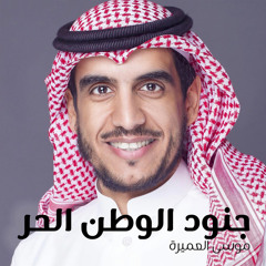 جنود الوطن الحر