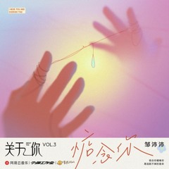 惦念你