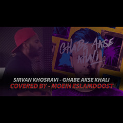 Ghabe Akse Khali _ Sirvan Khosravi