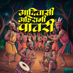 Aadivasi Ahirani Pawari