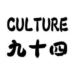 Culture Kutoshi - We All Have A Star