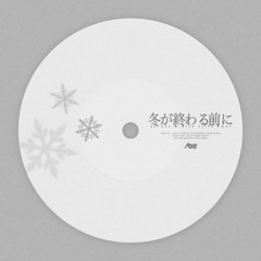 冬が終わる前に -pow