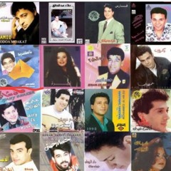 كوكتيل ٨٠ & ٩٠