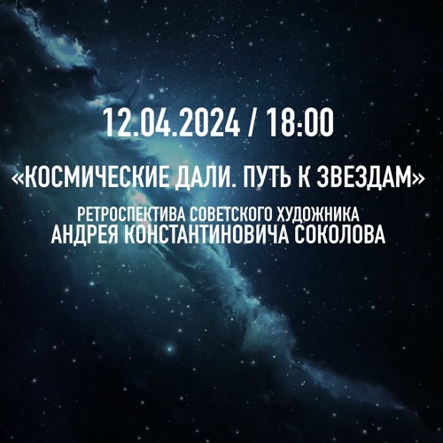 Самый высокий флаг Родины