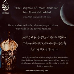 Istighfar Of Imam Al Haddad 50x -  استغفر من الإمام الحداد ٥٠ مره
