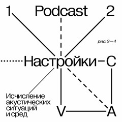 Коинсидентальный метод. Работа с совпадениями