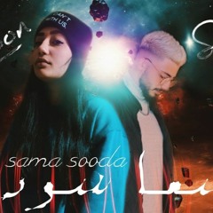 SAMA SOODA - FT. DEMYOON سما سودا