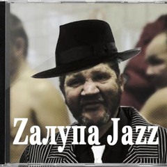Zалупа Jazz