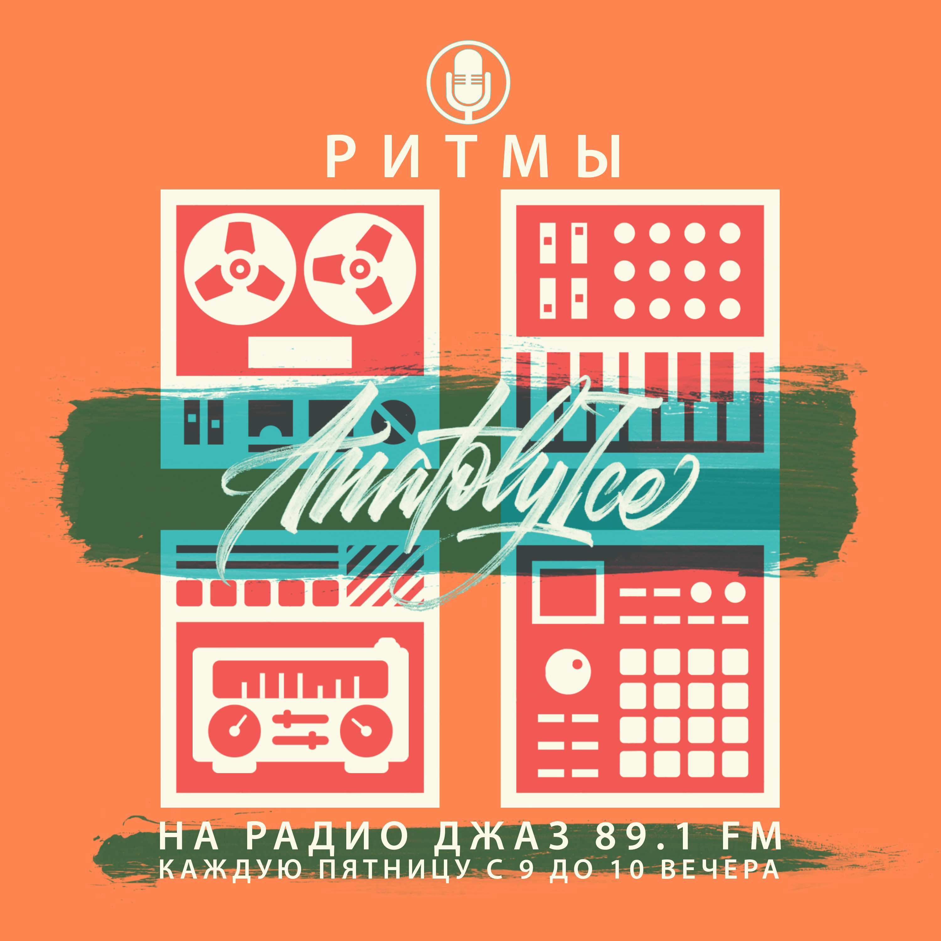 Beyond Funk Radio Shows