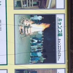 お盆ラジオ２０２１