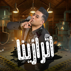 اترازينا