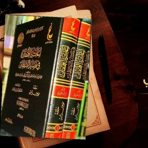 إغاثة اللهفان 2  من الباب الرابع ص 29 حتى الوجه السادس أن تعلق العبد بما سوى الله مضرة عليه ص 54