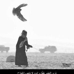 ‎⁨يـابو يديل⁩.mp3