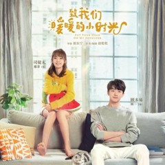 暖暖的小时光 (Warm Little Time)【cover】from.致我们暖暖的小时光 OST (Put Your Head on my Shoulder OST)