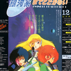 Twinkle Heart _ Gingakei made Todokanai - Ending OVA 1986 - Chie Odaka