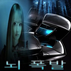 shyion - mind games prod shyion