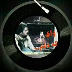 Vay Ke Delam