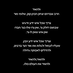 פנימה - ולהאיר