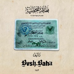 (skit) أنستكم أنا