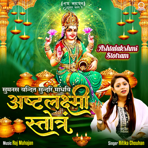 Stream Ritika Chouhan Listen to Ashtalakshmi Stotram playlist online