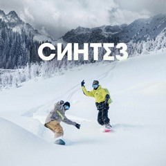 Иван Дорн - Склон серьезный