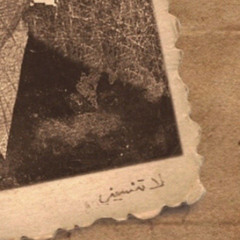 ‎محمد عبد الجبار - أحلفك بالمحبهَ