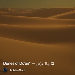 ‎⁨️-2)-رِمالُ-دَوْعَن-—-“dunes-of-do’an⁩ 2.