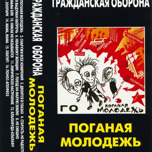 Я Выдуман НАпрочь
