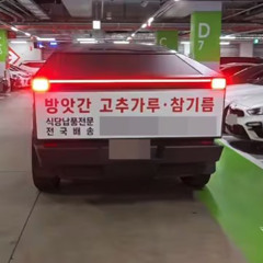 Fucked up 방앗간
