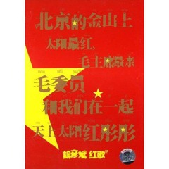 Tian Shang Tai Yang Hong Tong Tong