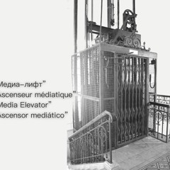 "Медиа - Лифт”, "Ascenseur Médiatique”, "Media Elevator”, "Ascensor Mediático"