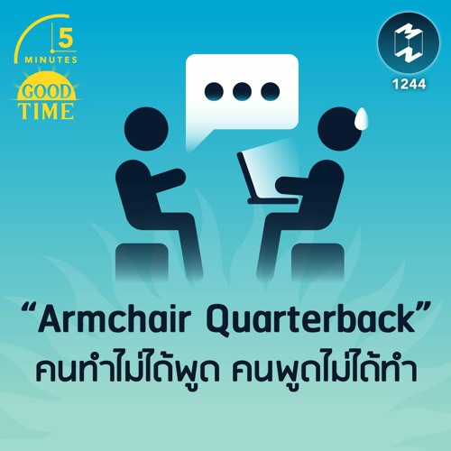 stream-episode-armchair-quarterback