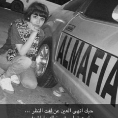 كنت احسبك لي تدوم 😴