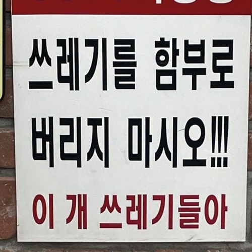 고민중독- QWER cover