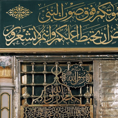 يا سيدي يا رسول الله - الادريسية