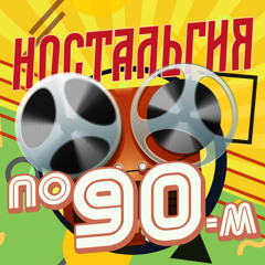 Не стерпелось, не слюбилось