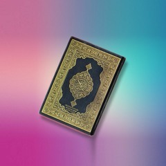 سورة يس | القارئ سعد الغامدي