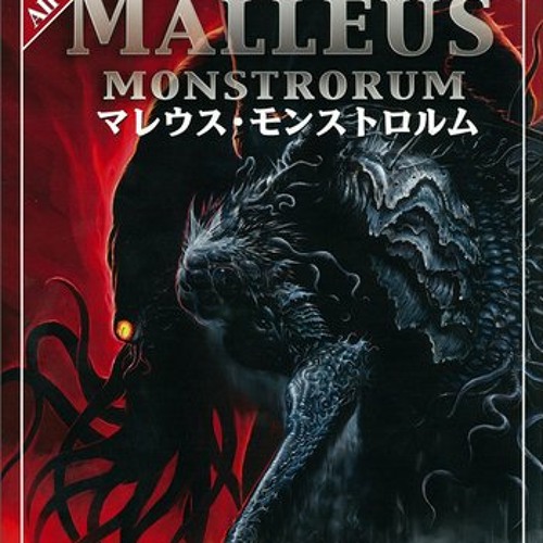 新クトゥルフ神話TRPG　マレウス・モンストロルム　初版　帯付き 新クトゥルフ神話TRPGマレウス・モンストロルム Vol.1/マイク