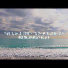 전능하신 나의 주 하나님은